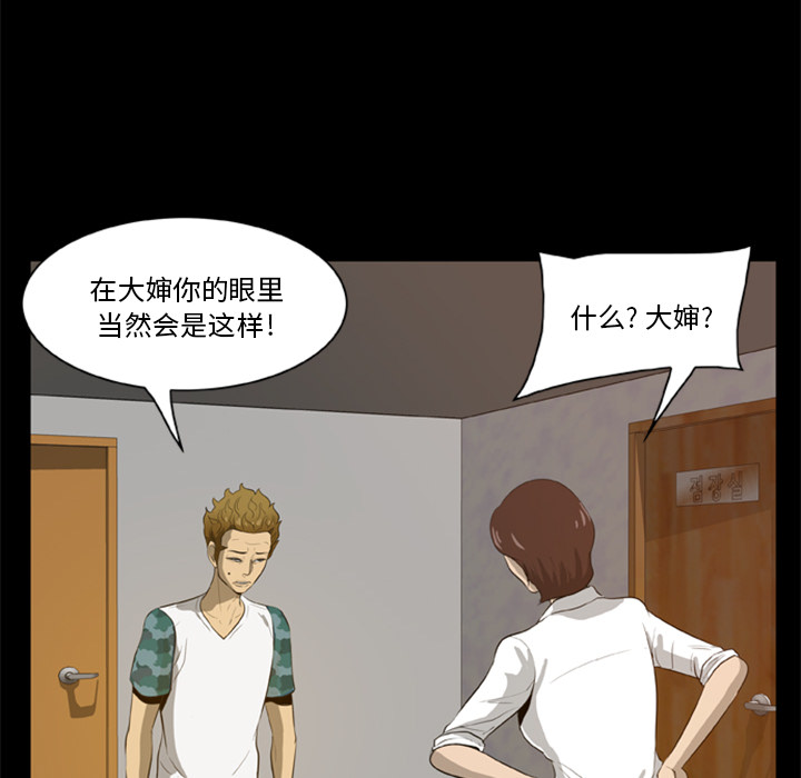 11P - 尸去本性