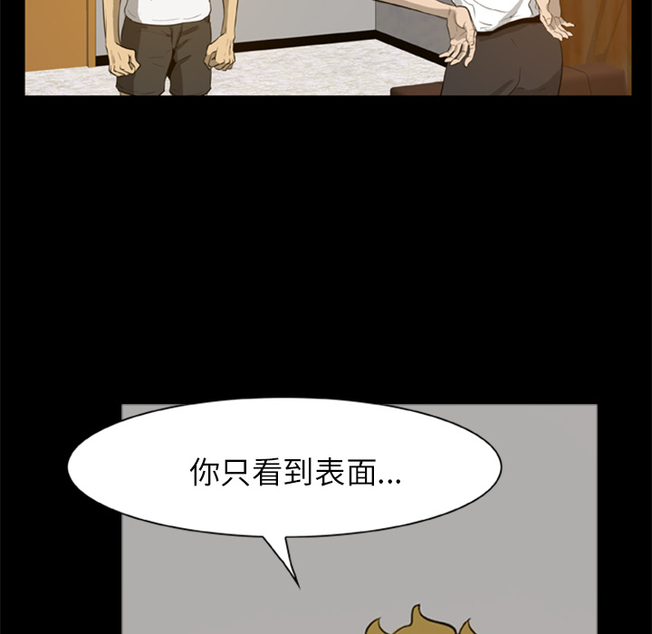12P - 尸去本性