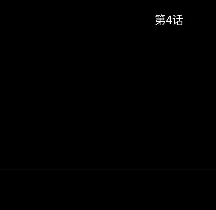 19P - 尸去本性