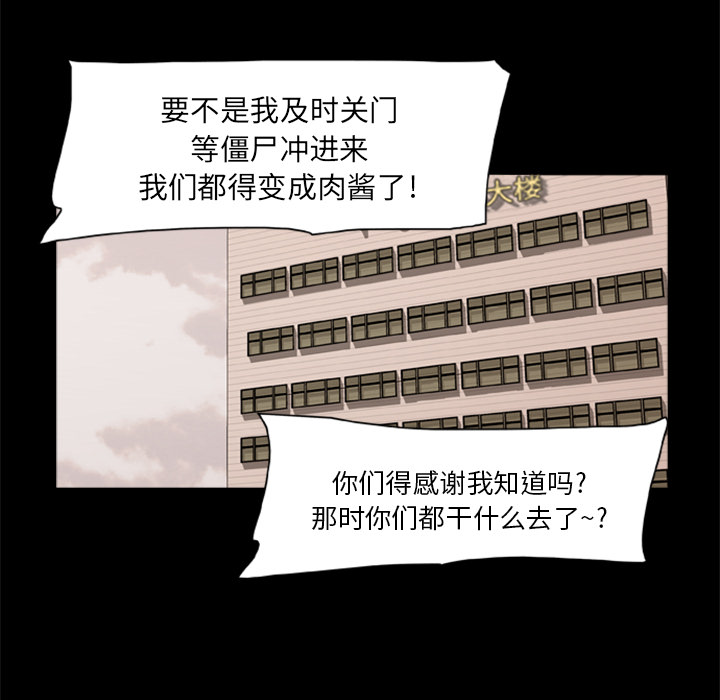 20P - 尸去本性