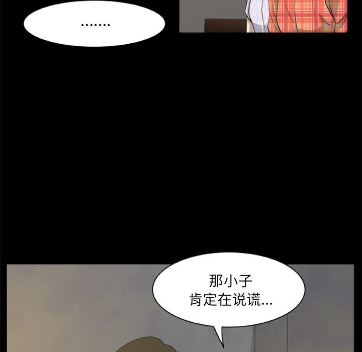 23P - 尸去本性