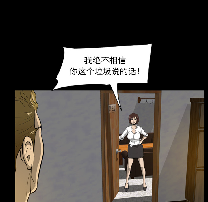 28P - 尸去本性