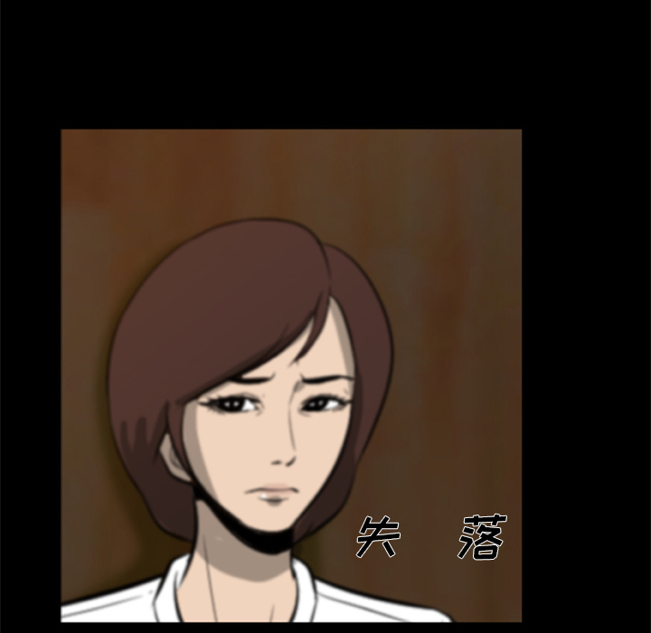 35P - 尸去本性