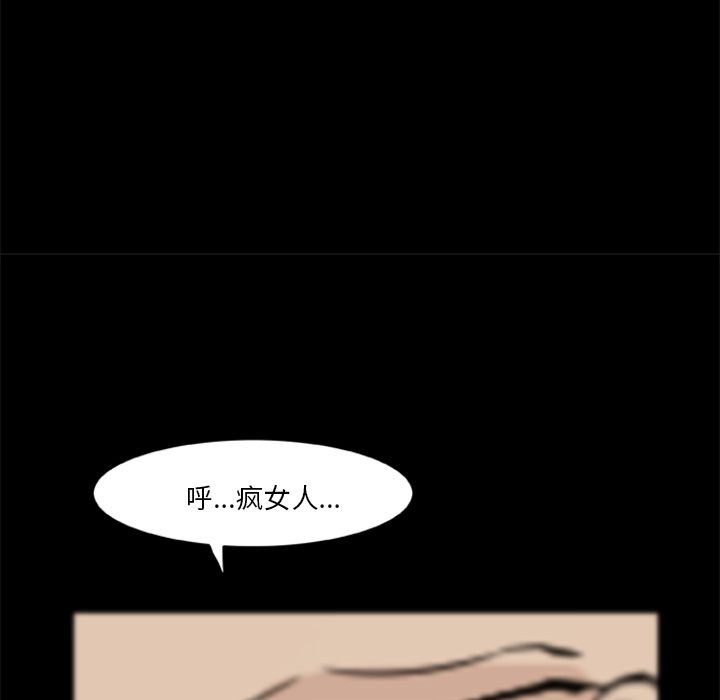 43P - 尸去本性