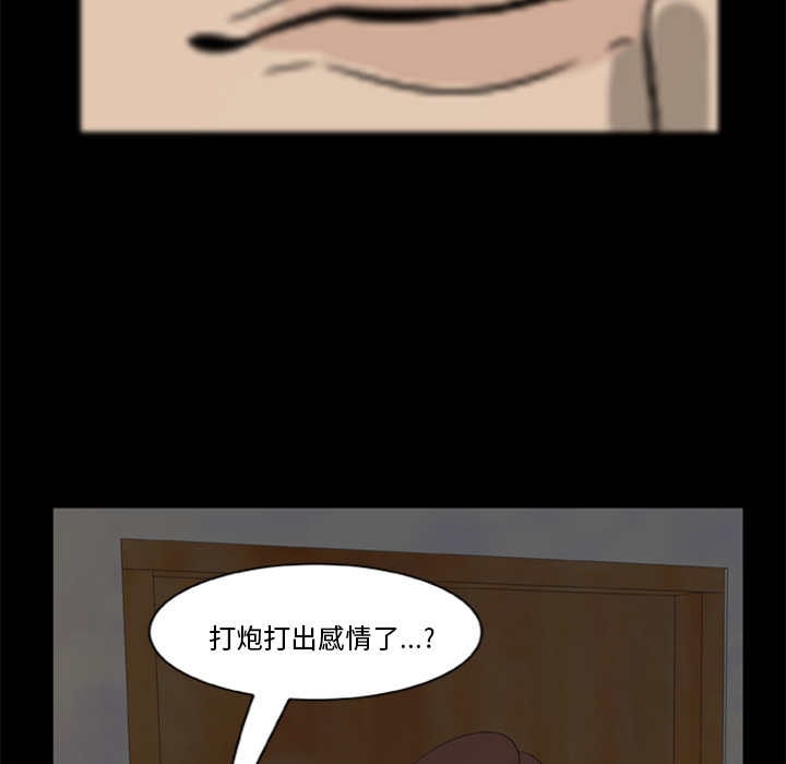 44P - 尸去本性