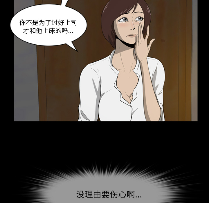 45P - 尸去本性