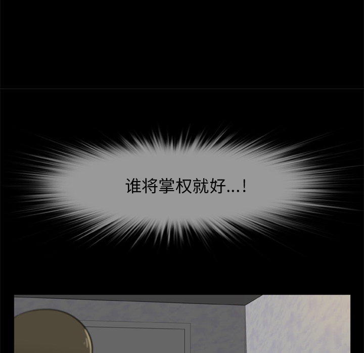 49P - 尸去本性