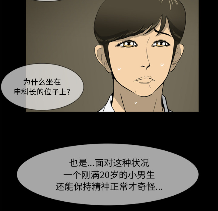 51P - 尸去本性