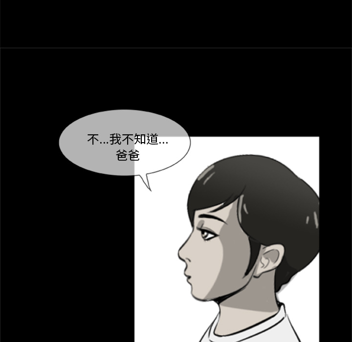 55P - 尸去本性