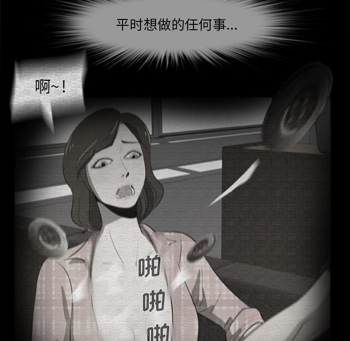 67P - 尸去本性