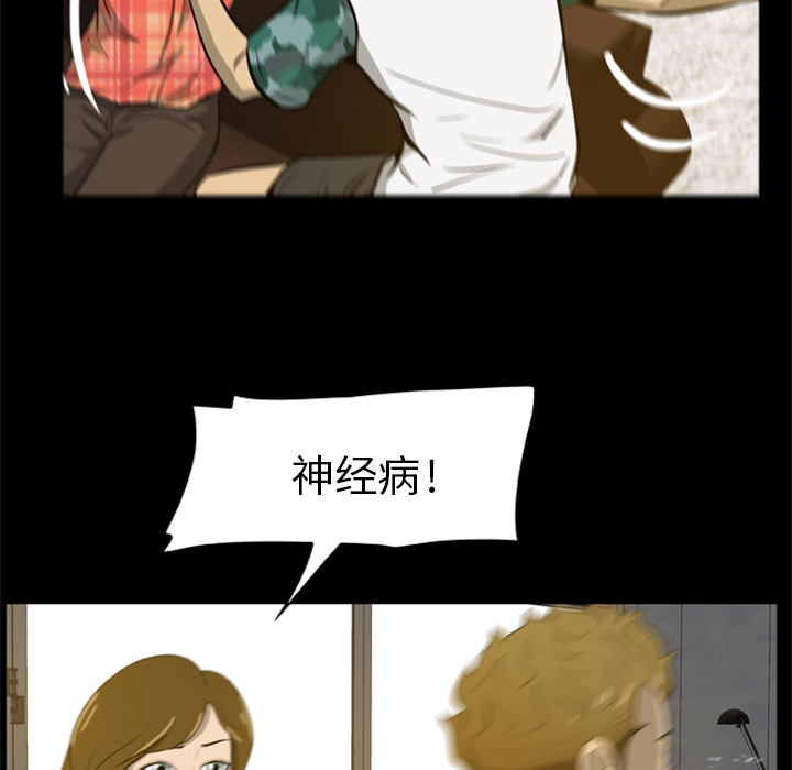 71P - 尸去本性