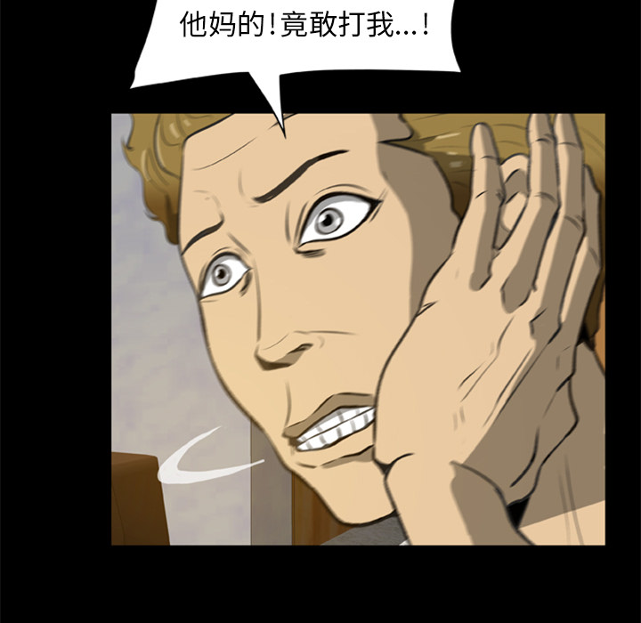 73P - 尸去本性
