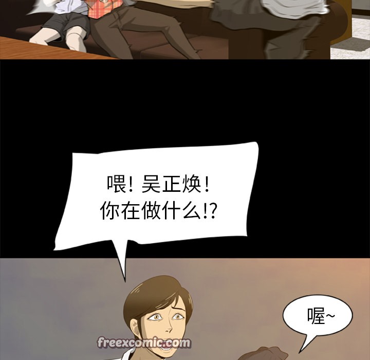 75P - 尸去本性