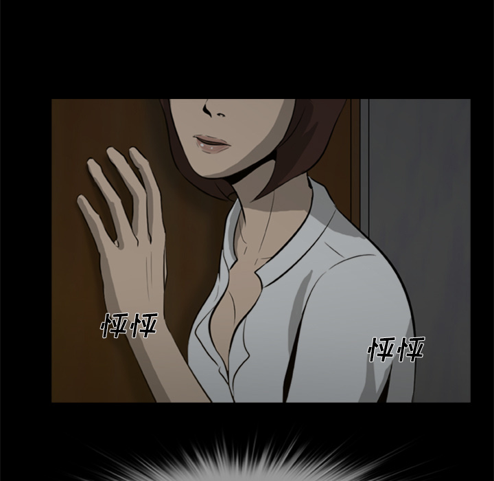 77P - 尸去本性