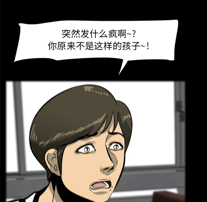 80P - 尸去本性