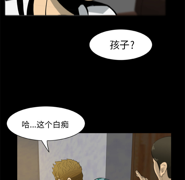 81P - 尸去本性