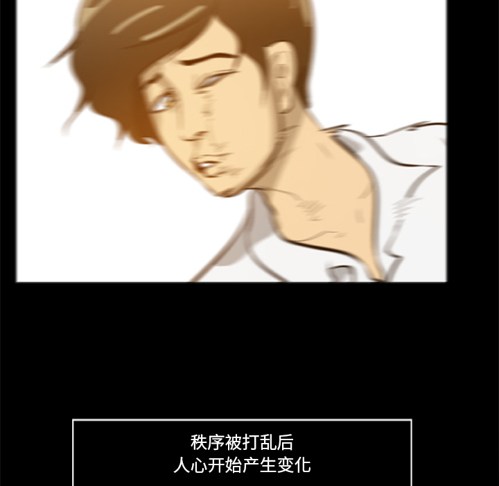 85P - 尸去本性