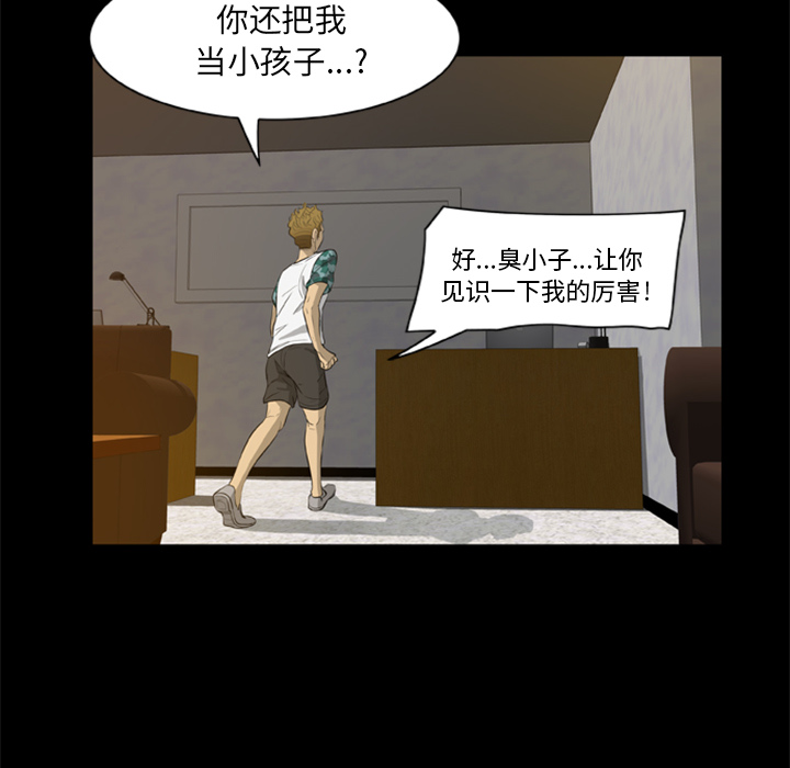 89P - 尸去本性