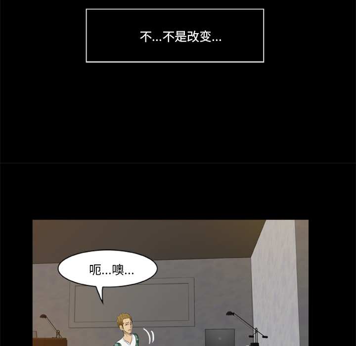 90P - 尸去本性