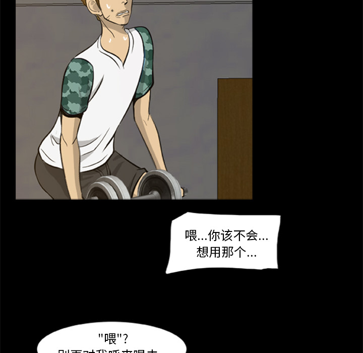 92P - 尸去本性