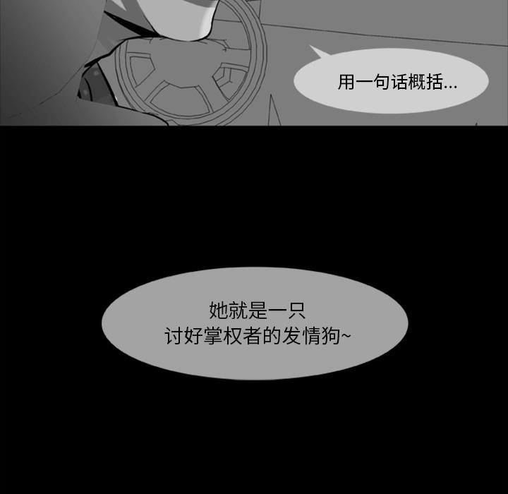 100P - 尸去本性