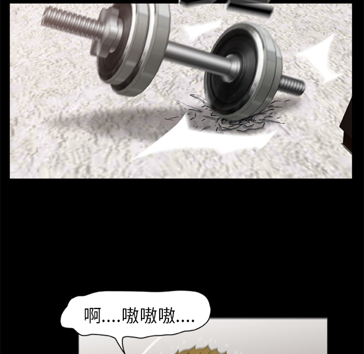 11P - 尸去本性