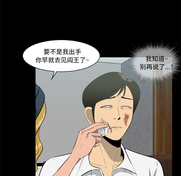21P - 尸去本性