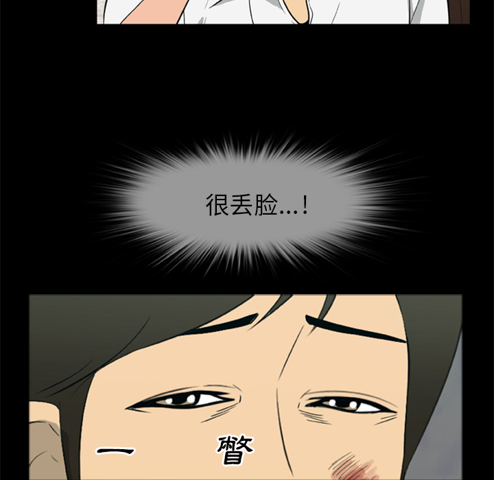 22P - 尸去本性