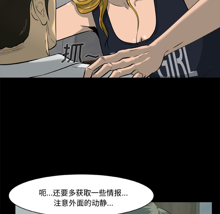 35P - 尸去本性