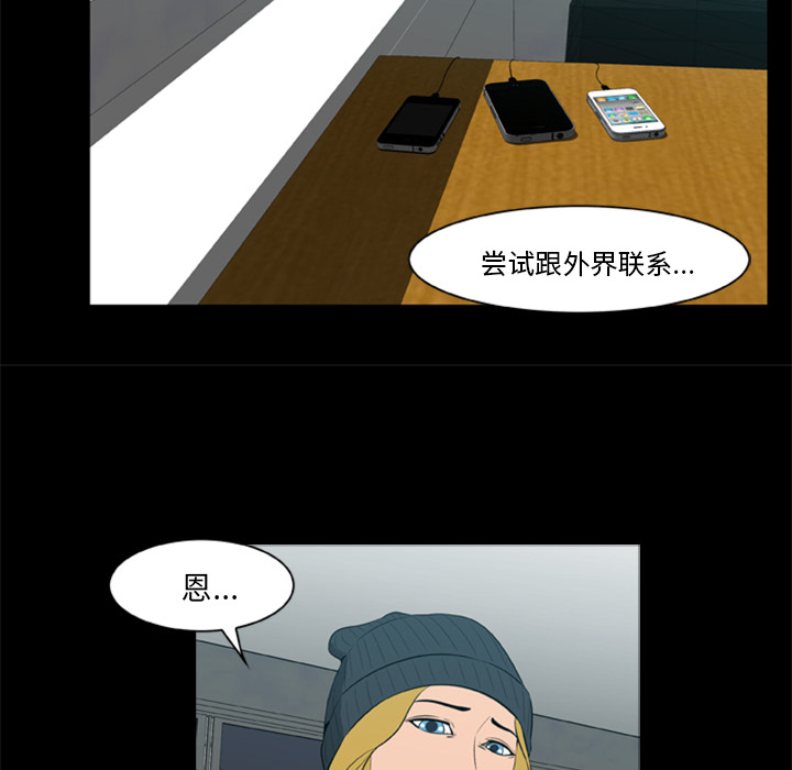 37P - 尸去本性