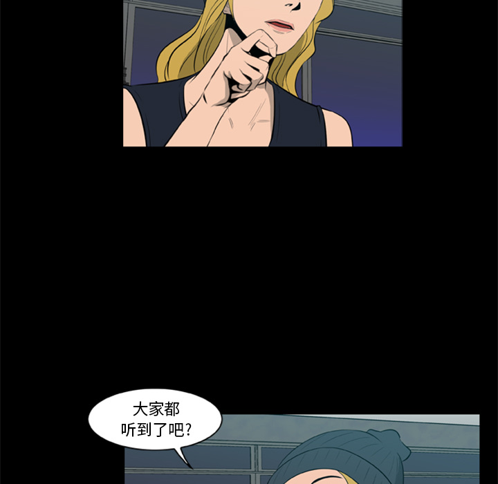 38P - 尸去本性