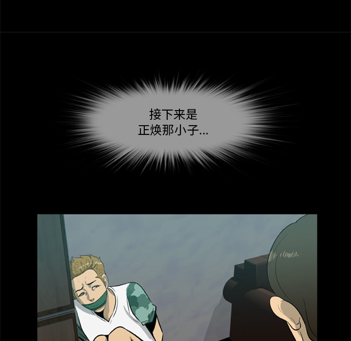 49P - 尸去本性