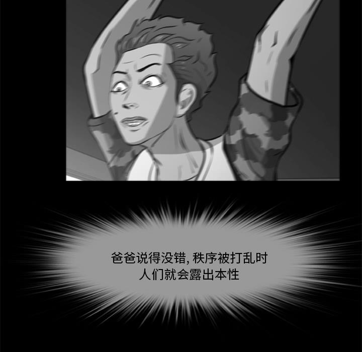 51P - 尸去本性