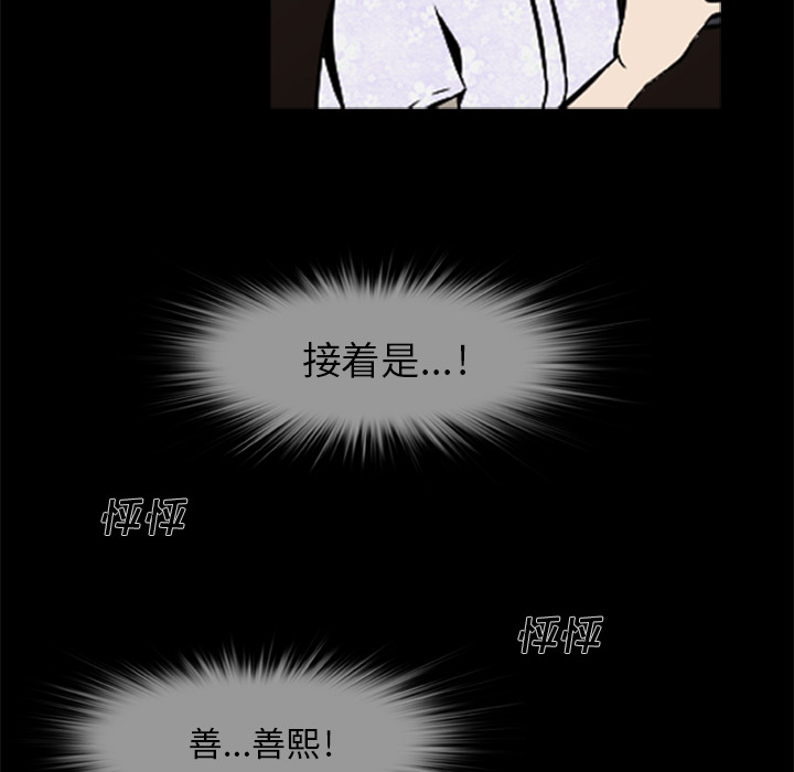 53P - 尸去本性