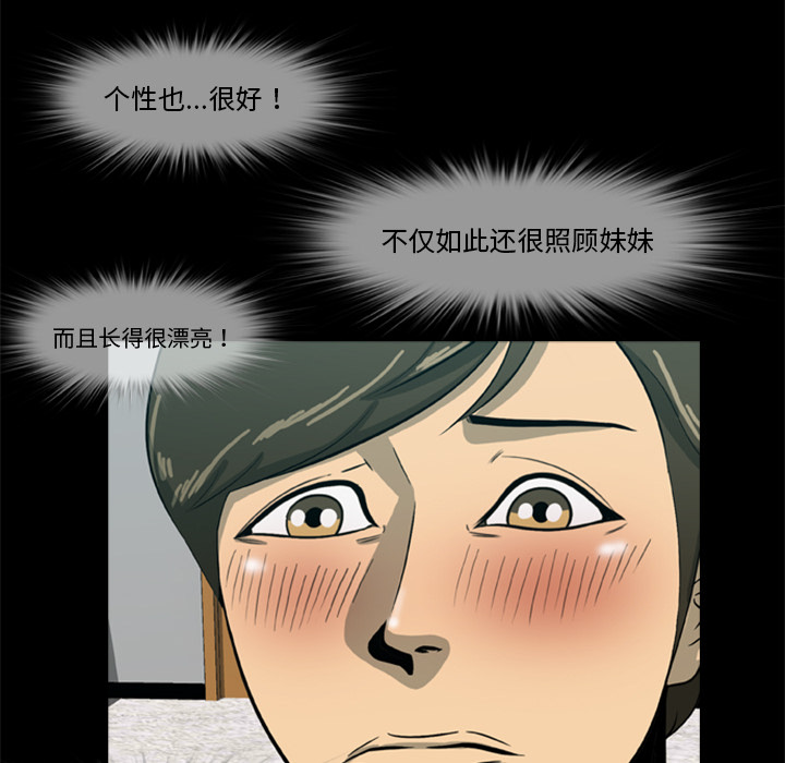 55P - 尸去本性