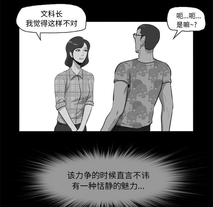 58P - 尸去本性