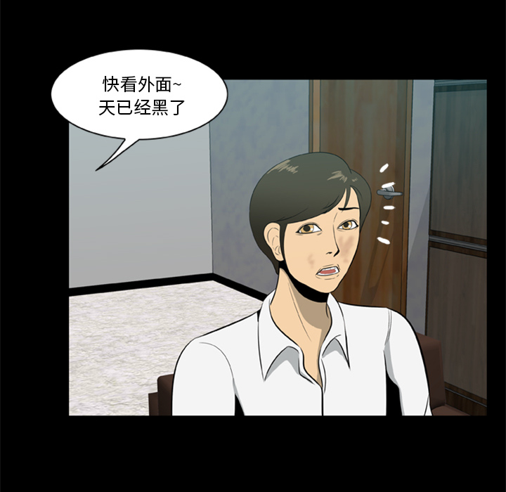 64P - 尸去本性