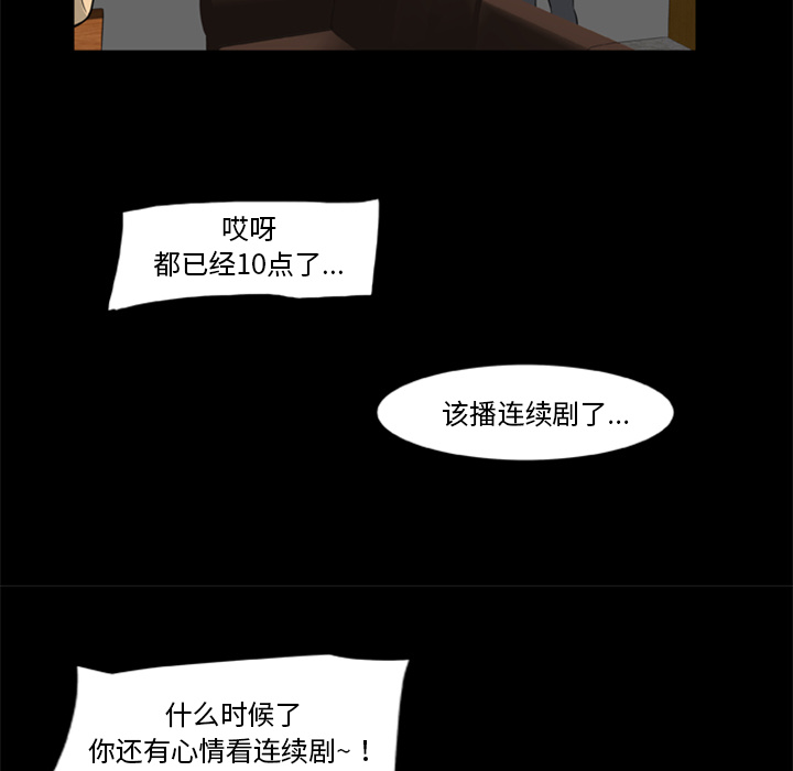 66P - 尸去本性