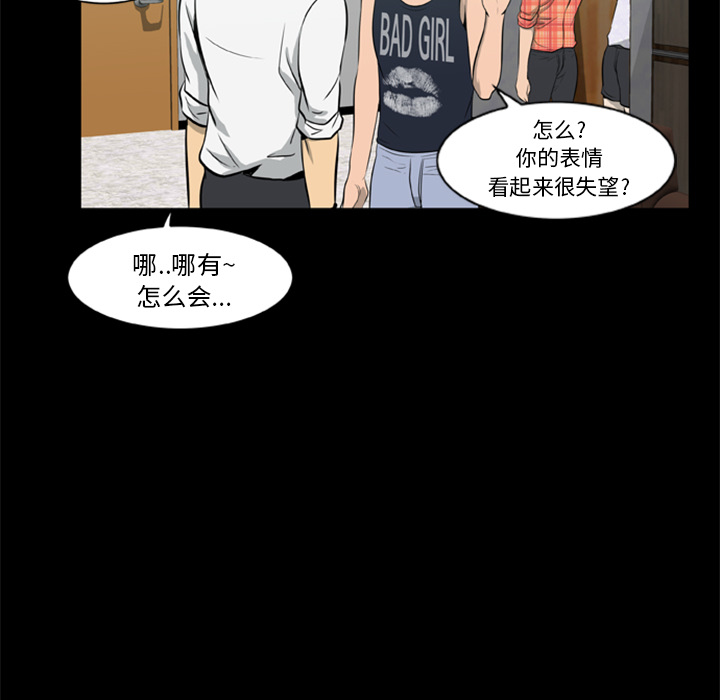 71P - 尸去本性