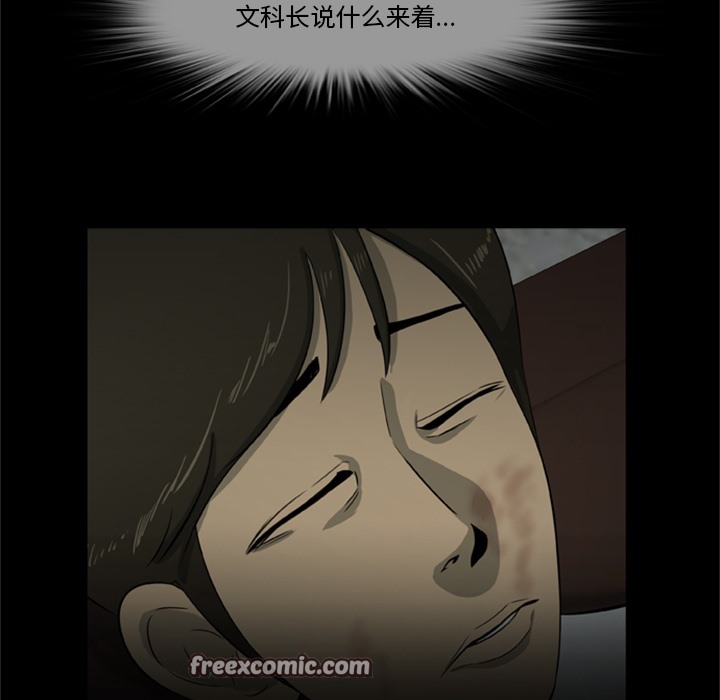 75P - 尸去本性