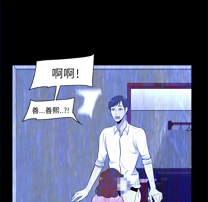 87P - 尸去本性