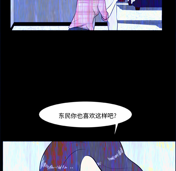 88P - 尸去本性