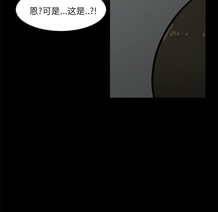 95P - 尸去本性
