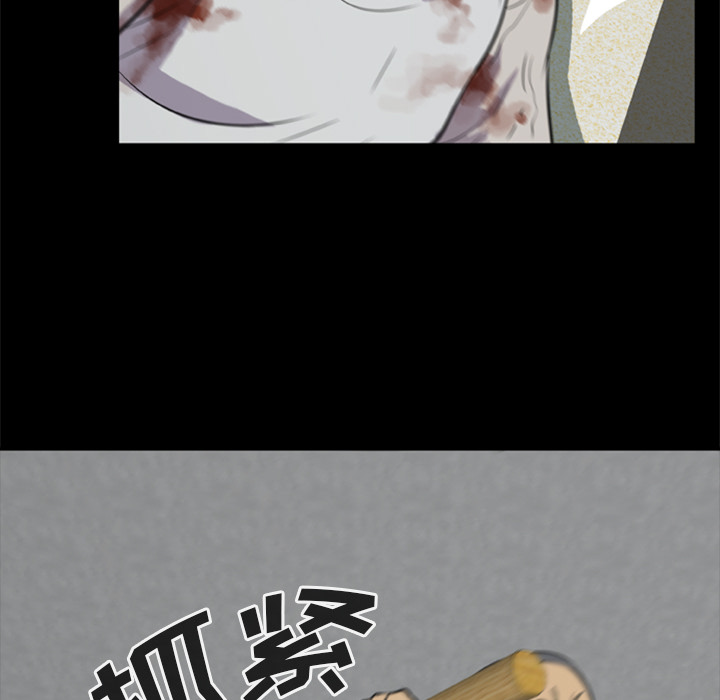 102P - 尸去本性