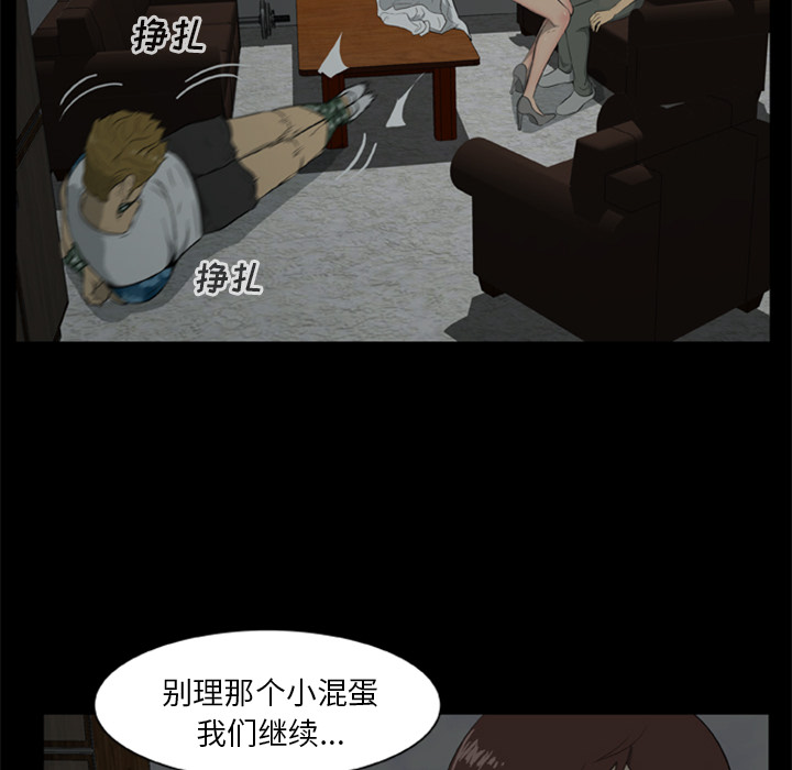 10P - 尸去本性