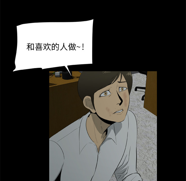 14P - 尸去本性