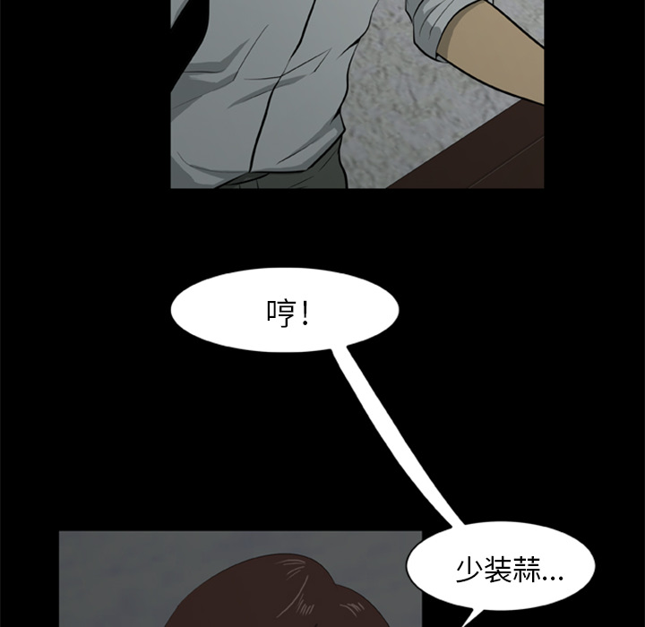 15P - 尸去本性