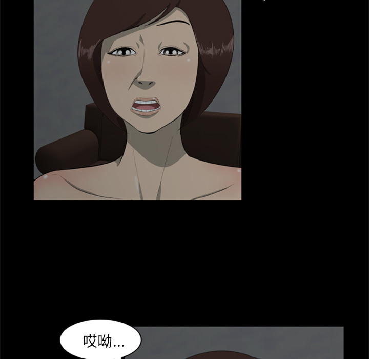 16P - 尸去本性