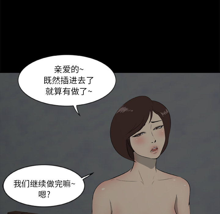 18P - 尸去本性