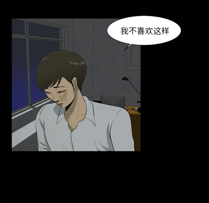 20P - 尸去本性